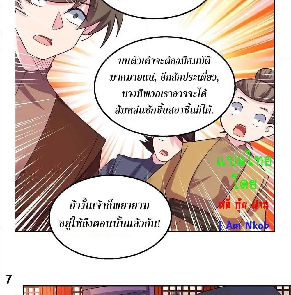 Above All Gods ตอนที่ 158 รูปที่ 12/34