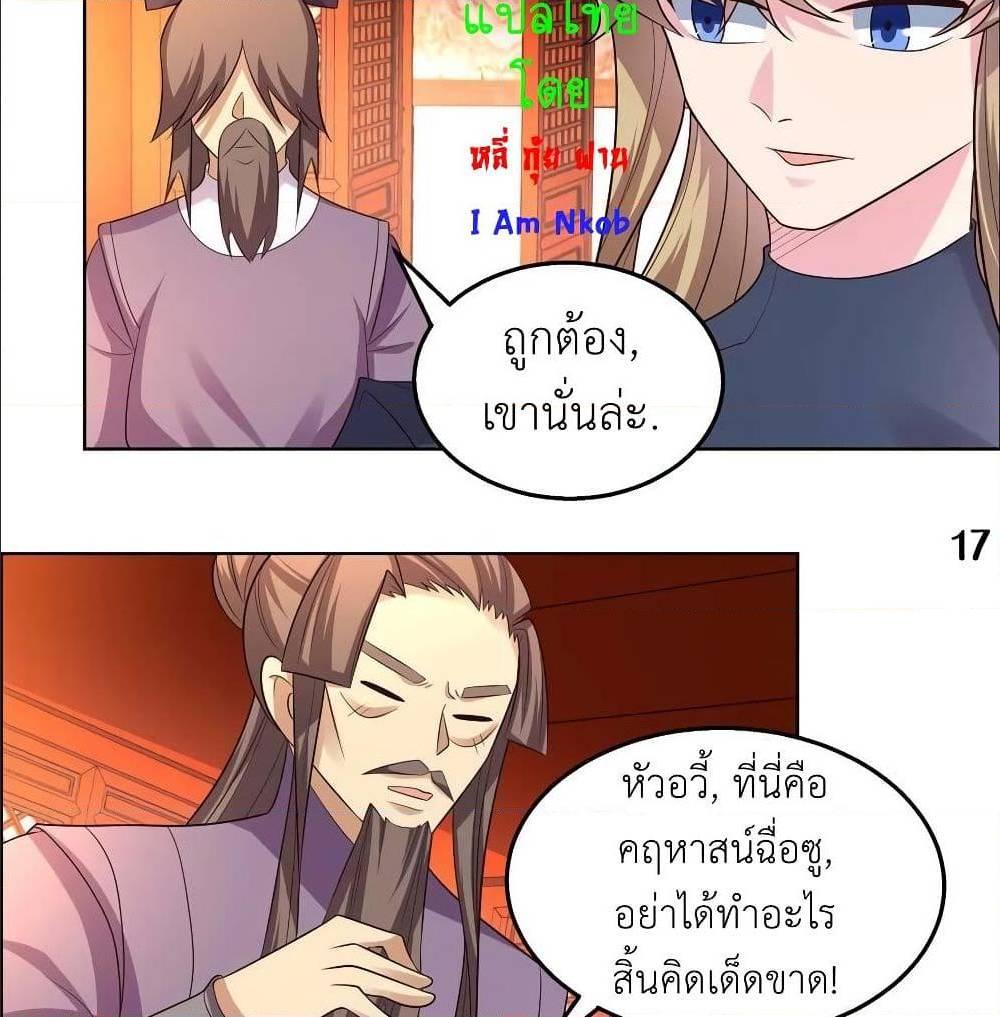 Above All Gods ตอนที่ 158 รูปที่ 29/34