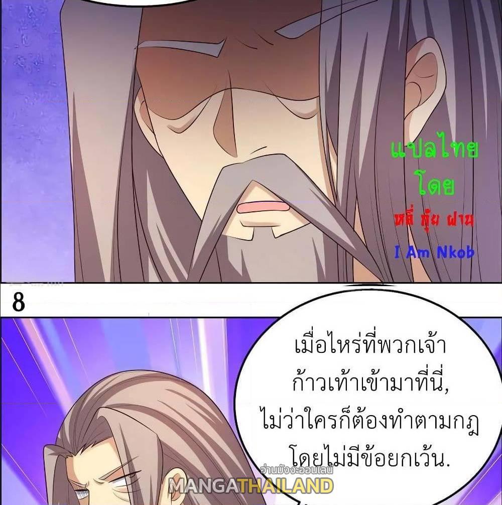 Above All Gods ตอนที่ 159 รูปที่ 18/37