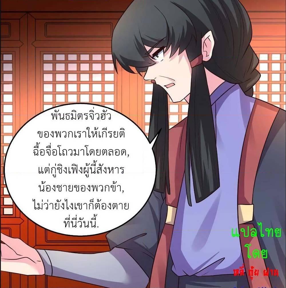 Above All Gods ตอนที่ 159 รูปที่ 28/37