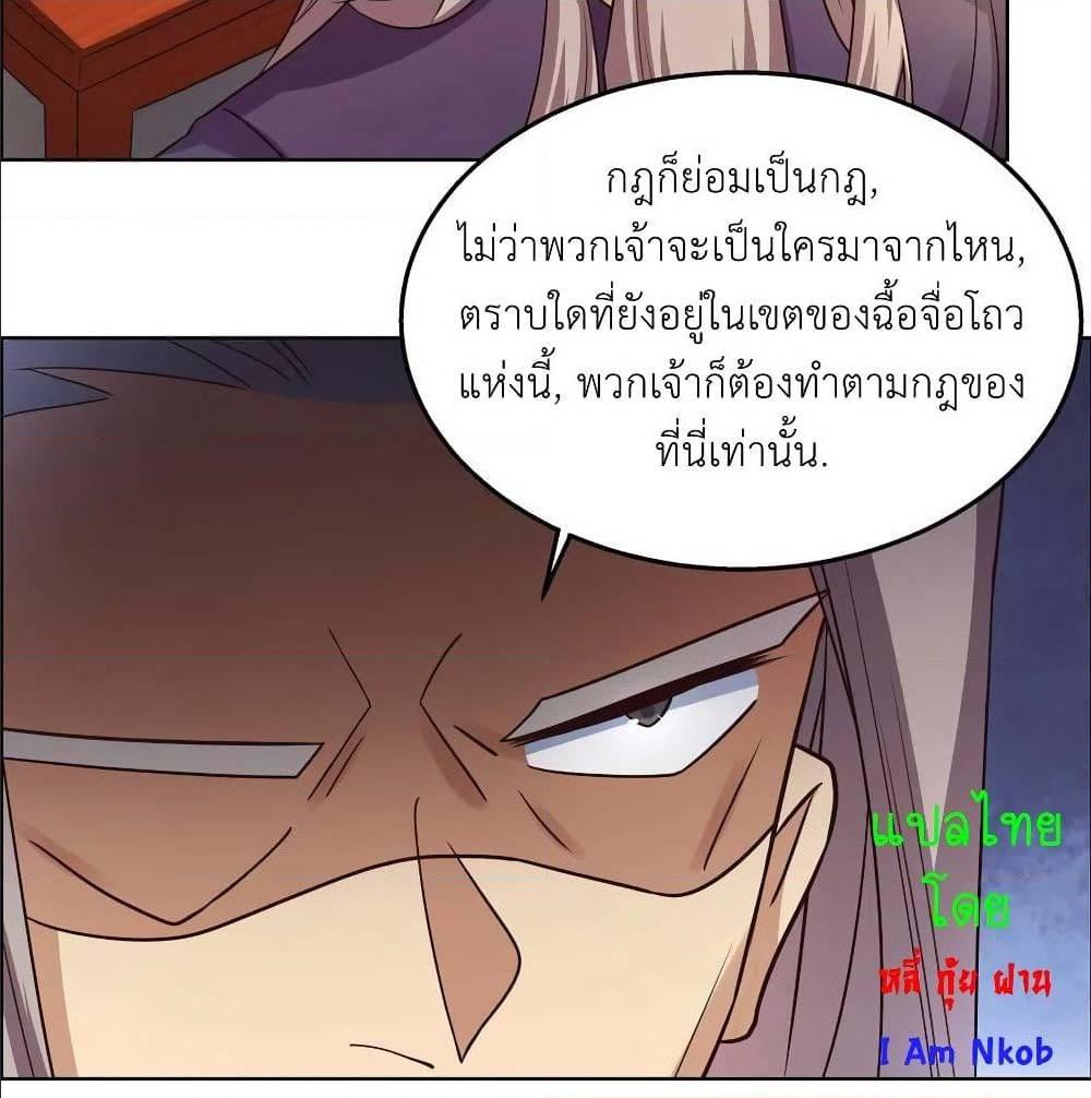 Above All Gods ตอนที่ 159 รูปที่ 30/37