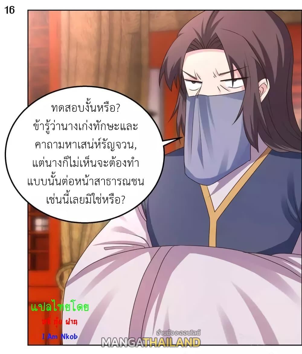 Above All Gods ตอนที่ 164 รูปที่ 18/21