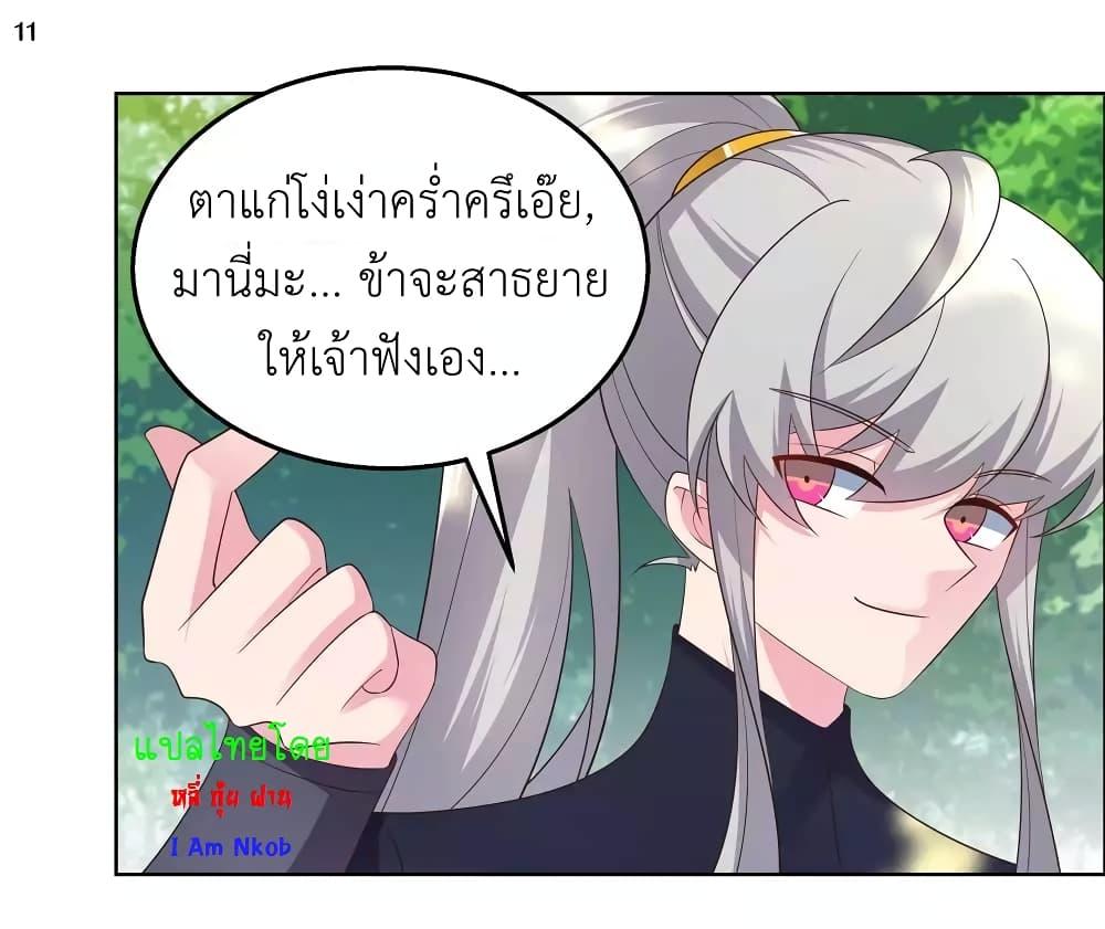 Above All Gods ตอนที่ 183 รูปที่ 13/19