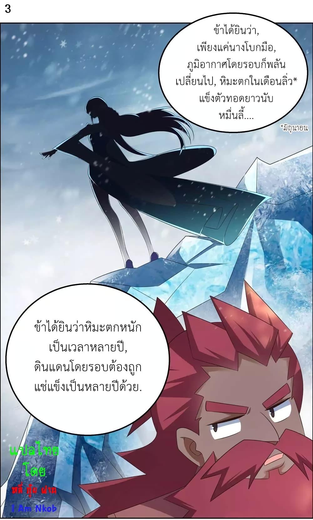 Above All Gods ตอนที่ 184 รูปที่ 5/20