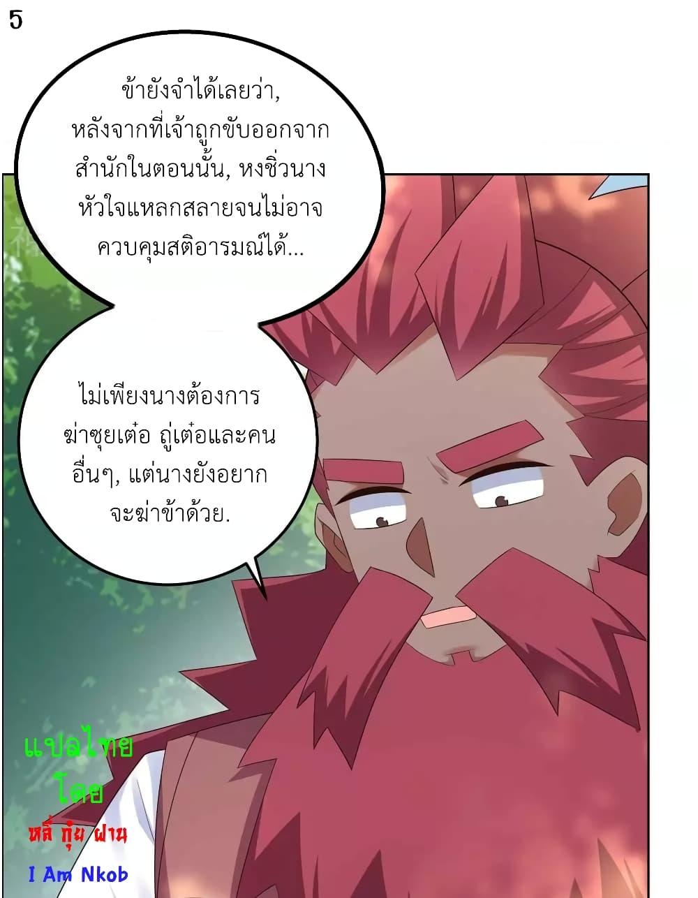 Above All Gods ตอนที่ 187 รูปที่ 7/21