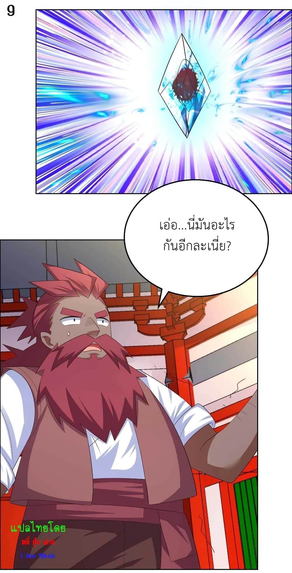 Above All Gods ตอนที่ 189 รูปที่ 11/21