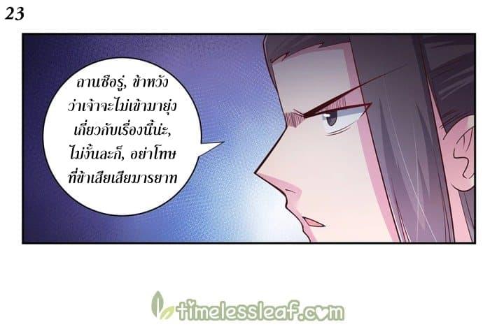 Above All Gods ตอนที่ 19 รูปที่ 24/36