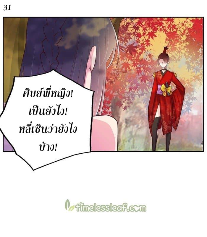 Above All Gods ตอนที่ 19 รูปที่ 32/36