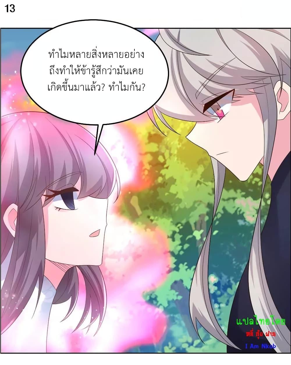 Above All Gods ตอนที่ 191 รูปที่ 15/19