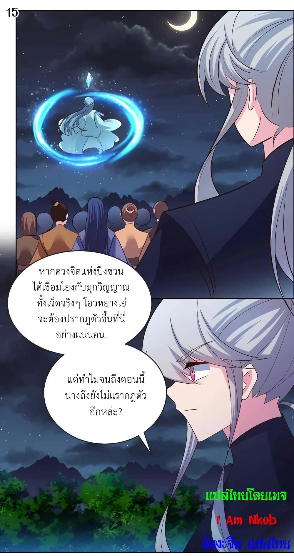 Above All Gods ตอนที่ 198 รูปที่ 17/19