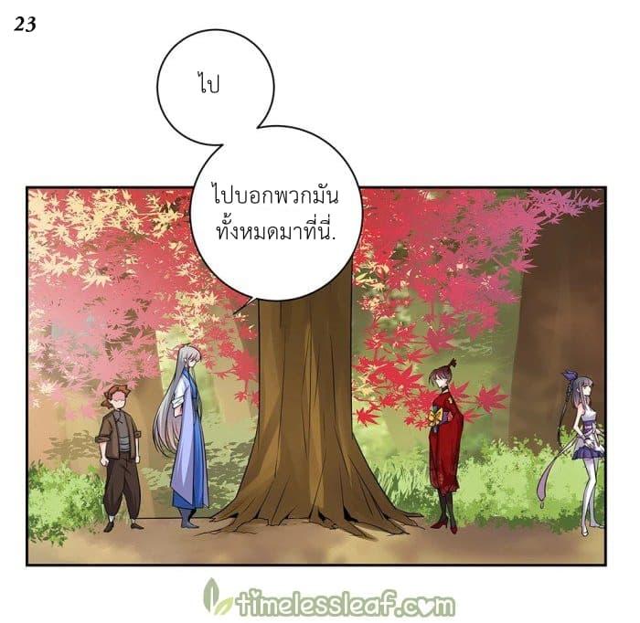 Above All Gods ตอนที่ 20 รูปที่ 24/33