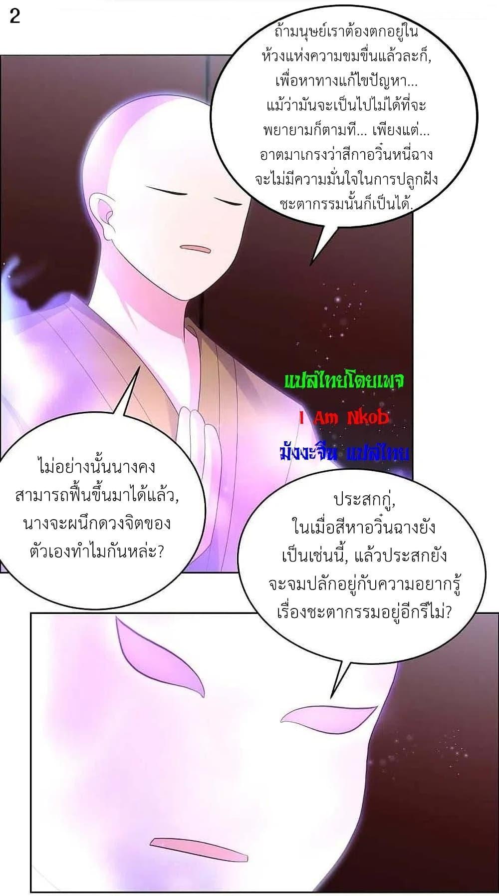 Above All Gods ตอนที่ 201 รูปที่ 4/24