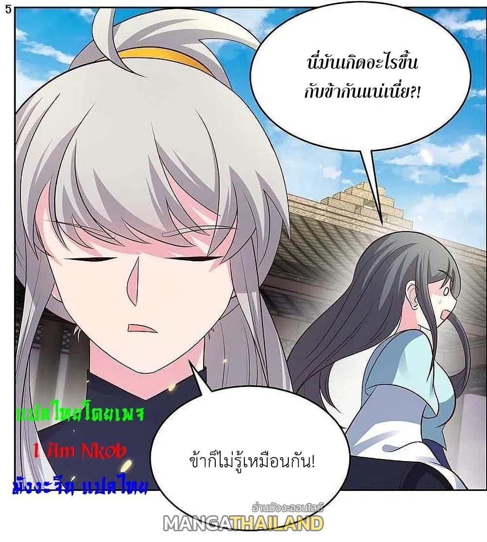 Above All Gods ตอนที่ 202 รูปที่ 7/23