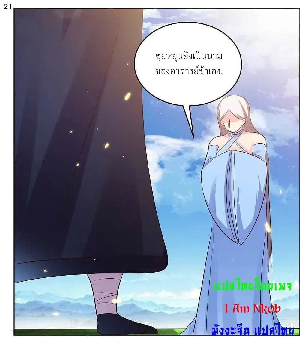 Above All Gods ตอนที่ 206 รูปที่ 23/25