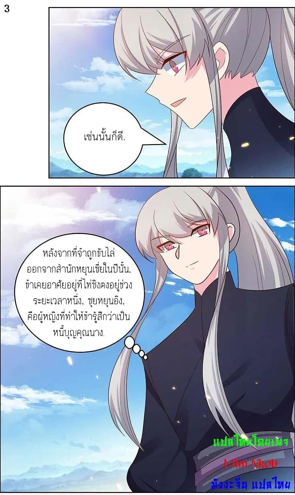 Above All Gods ตอนที่ 207 รูปที่ 5/24