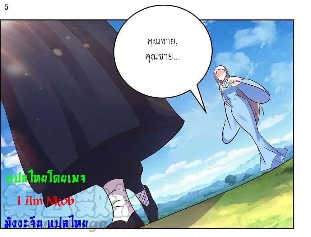 Above All Gods ตอนที่ 207 รูปที่ 7/24