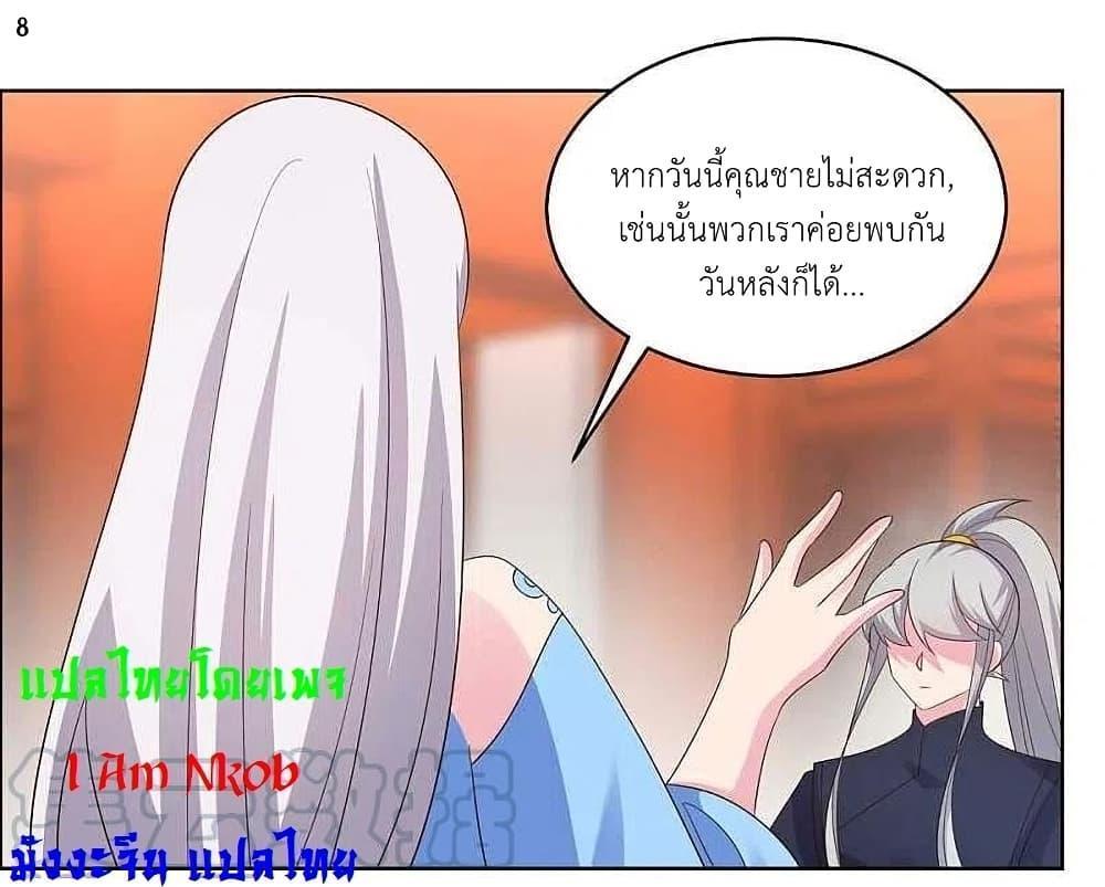 Above All Gods ตอนที่ 208 รูปที่ 10/25