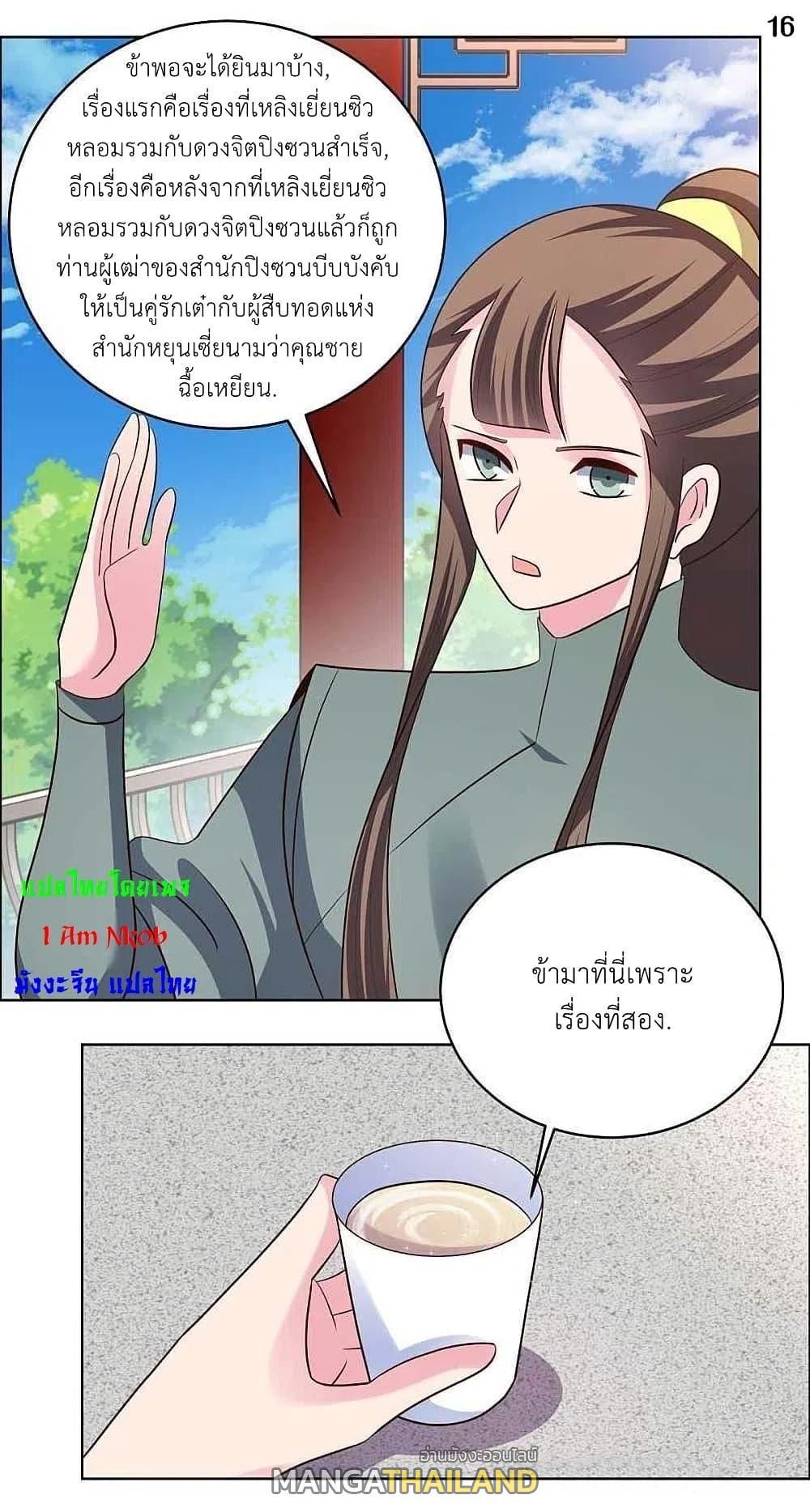 Above All Gods ตอนที่ 209 รูปที่ 18/20