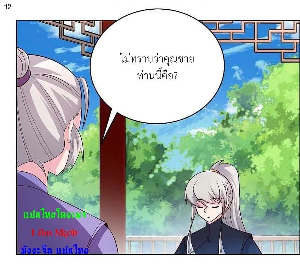 Above All Gods ตอนที่ 210 รูปที่ 14/27