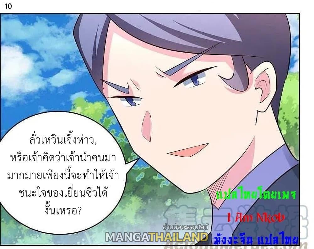 Above All Gods ตอนที่ 212 รูปที่ 12/26