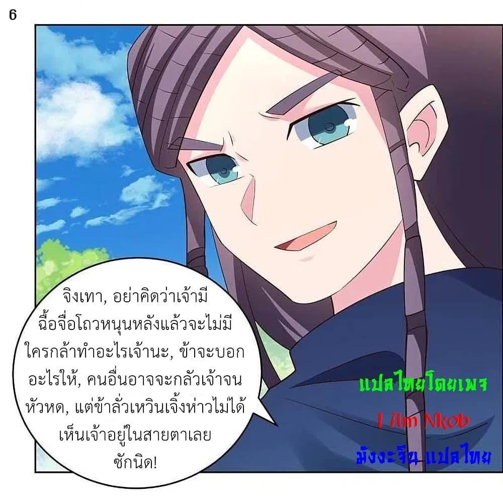 Above All Gods ตอนที่ 212 รูปที่ 8/26