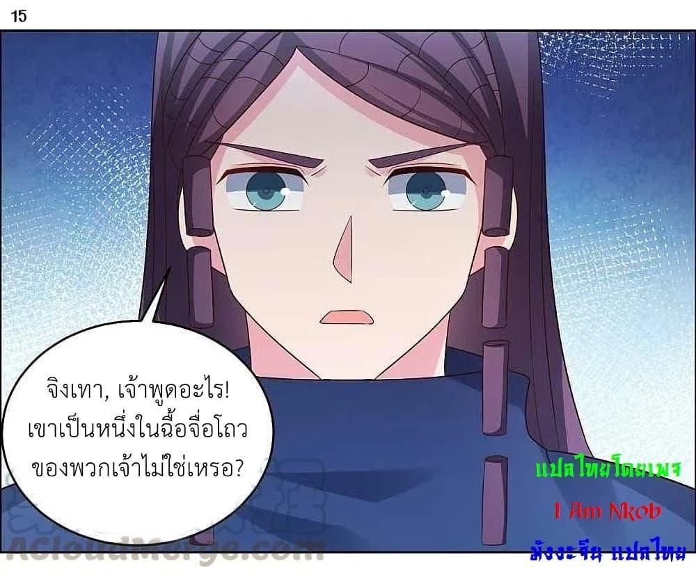 Above All Gods ตอนที่ 213 รูปที่ 17/22