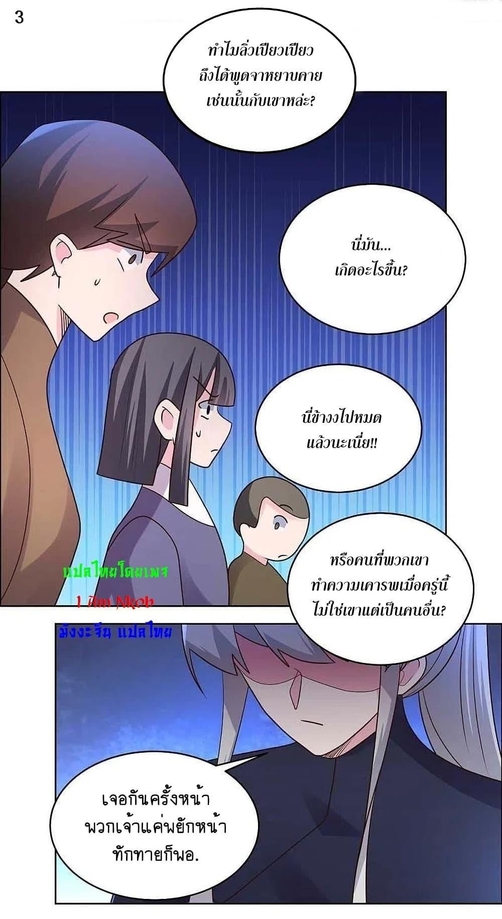 Above All Gods ตอนที่ 213 รูปที่ 5/22