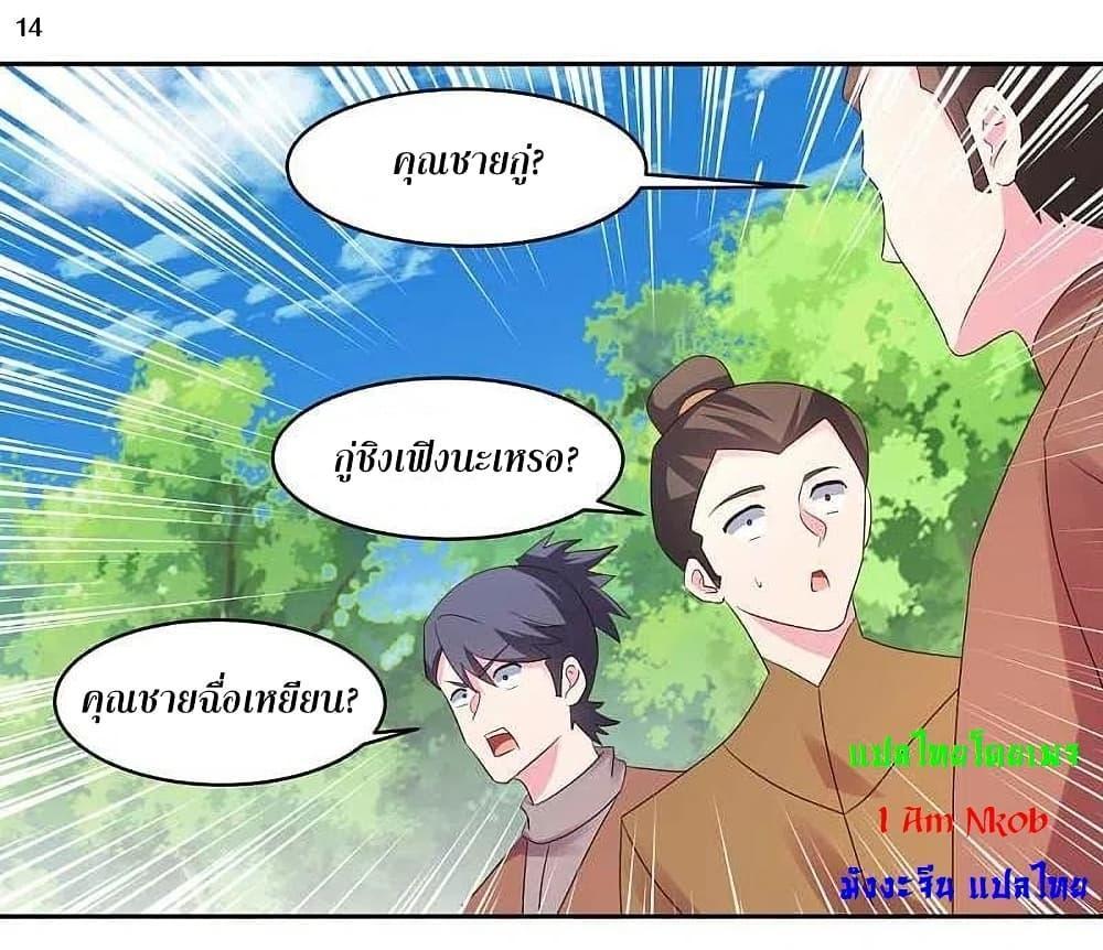 Above All Gods ตอนที่ 216 รูปที่ 16/27