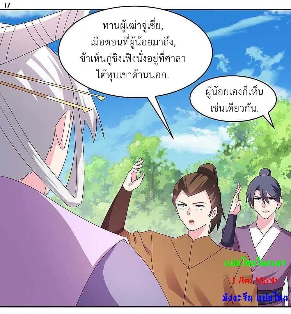 Above All Gods ตอนที่ 216 รูปที่ 19/27