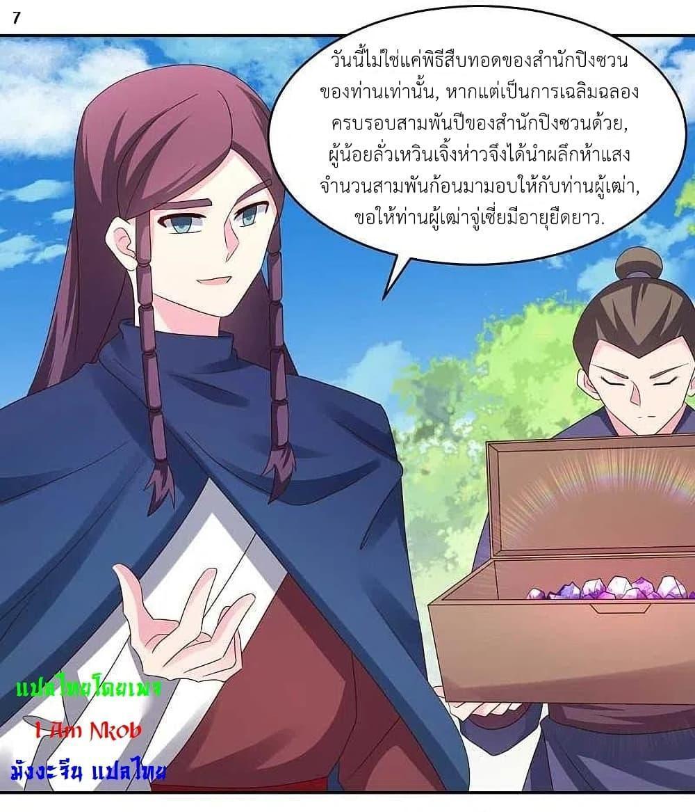 Above All Gods ตอนที่ 216 รูปที่ 9/27