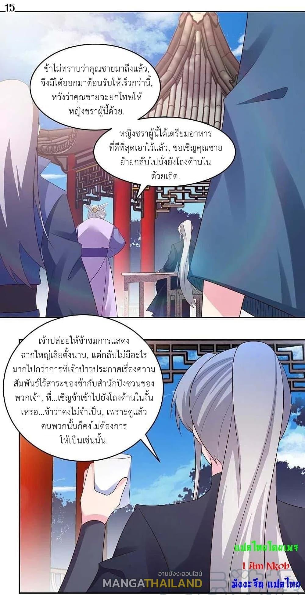 Above All Gods ตอนที่ 217 รูปที่ 17/24