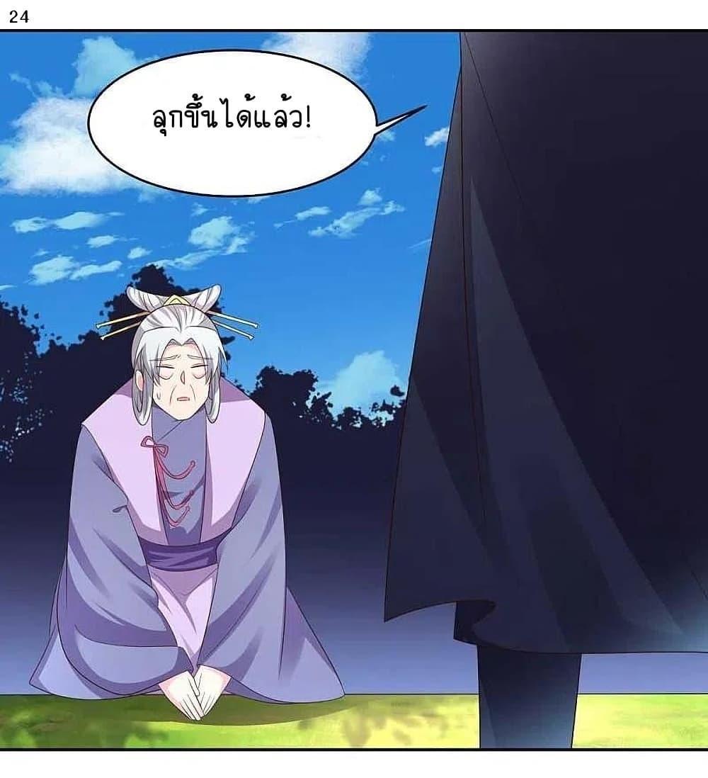 Above All Gods ตอนที่ 219 รูปที่ 26/33