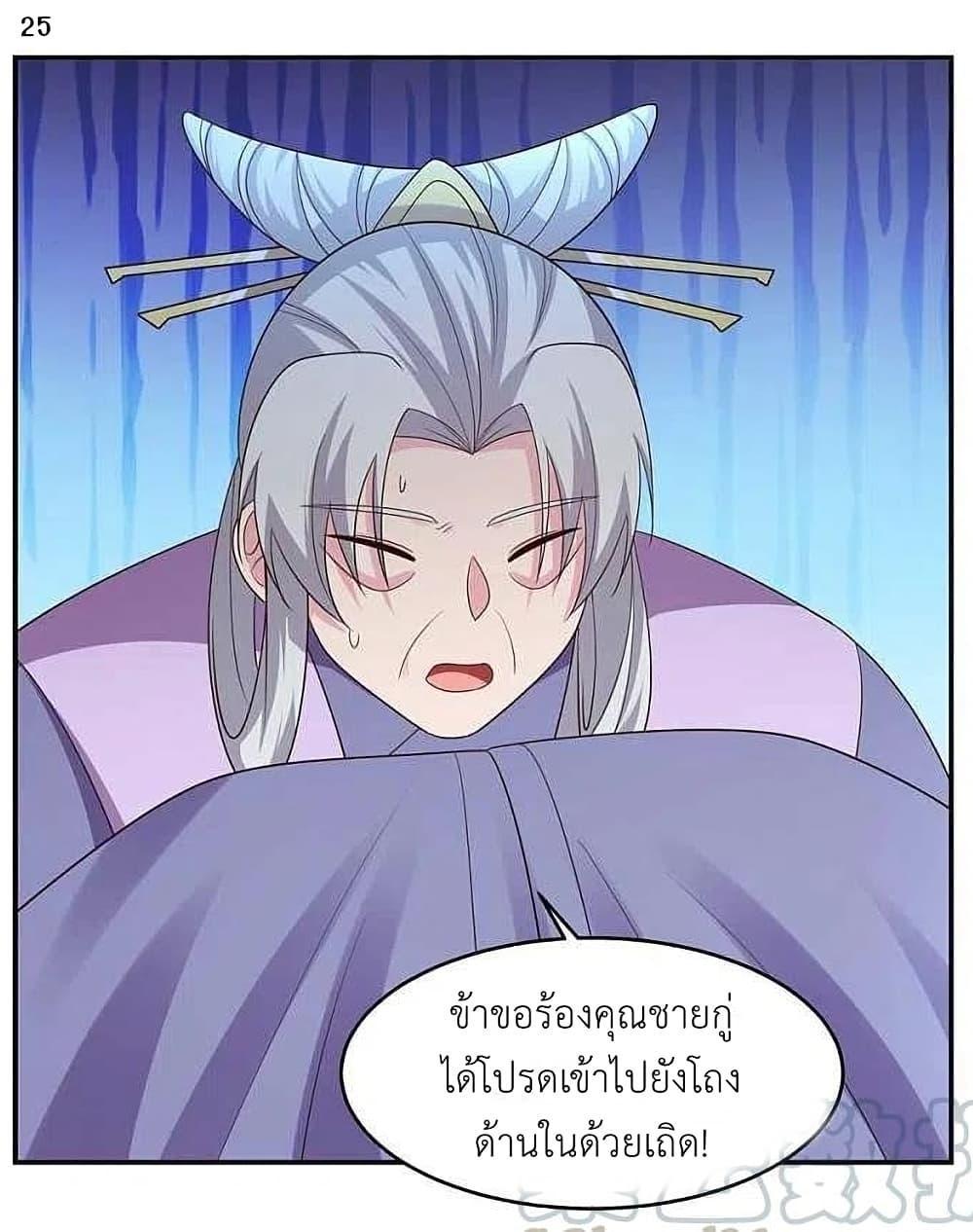 Above All Gods ตอนที่ 219 รูปที่ 27/33