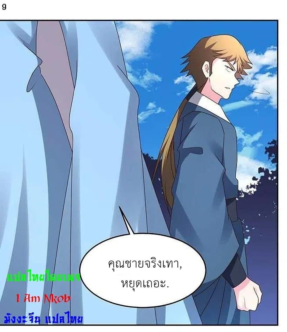 Above All Gods ตอนที่ 220 รูปที่ 11/29