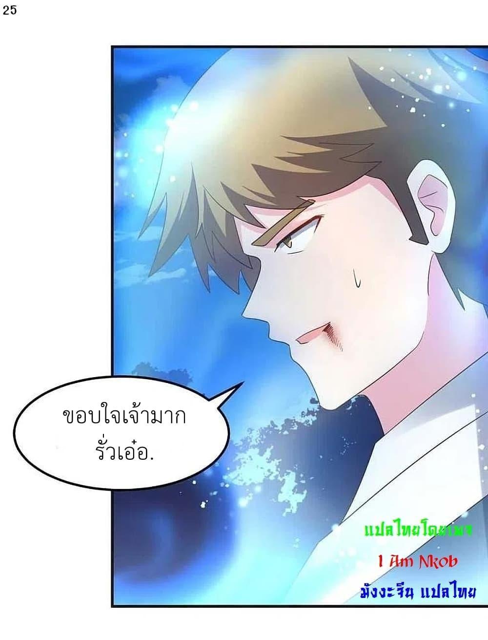 Above All Gods ตอนที่ 222 รูปที่ 27/30