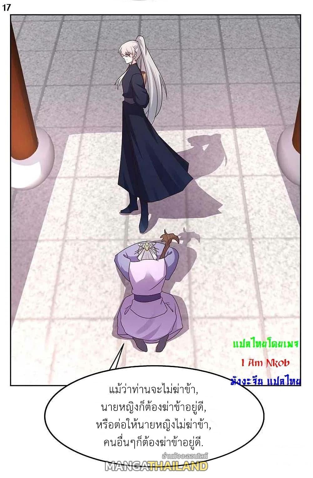 Above All Gods ตอนที่ 223 รูปที่ 19/24