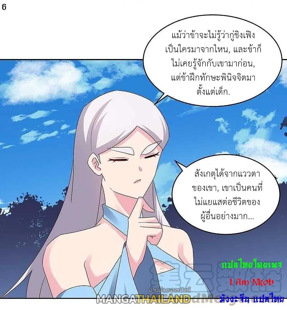 Above All Gods ตอนที่ 223 รูปที่ 8/24