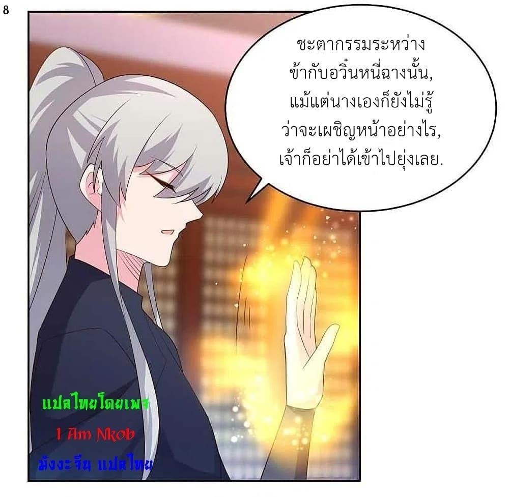 Above All Gods ตอนที่ 224 รูปที่ 10/30