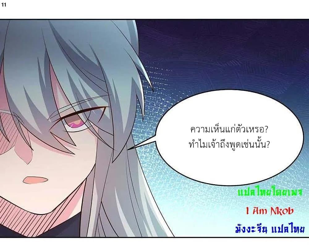 Above All Gods ตอนที่ 224 รูปที่ 13/30