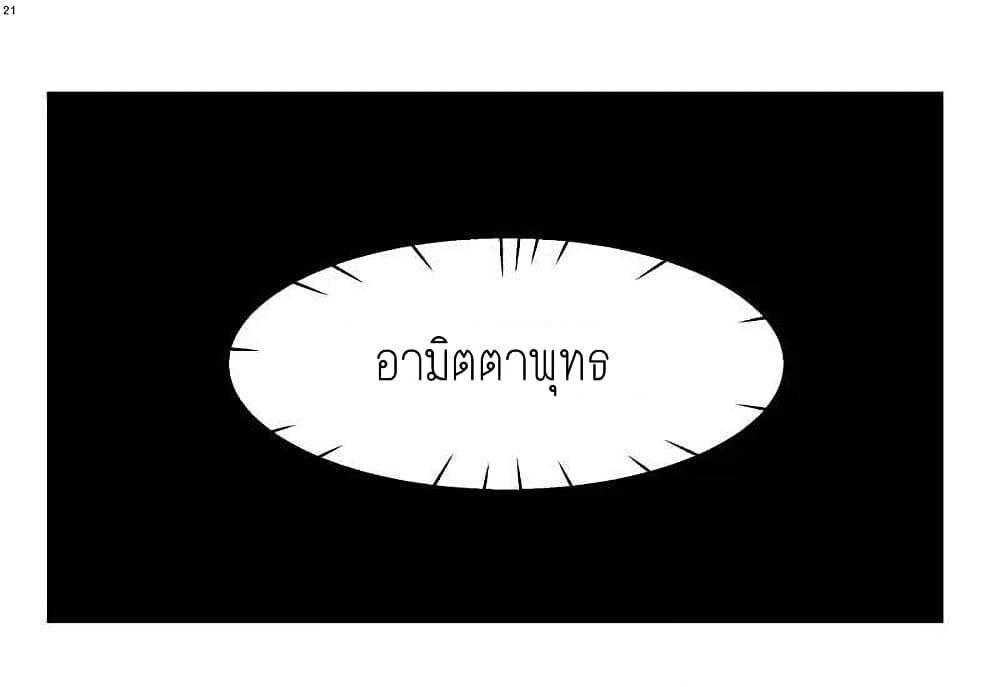 Above All Gods ตอนที่ 225 รูปที่ 23/27