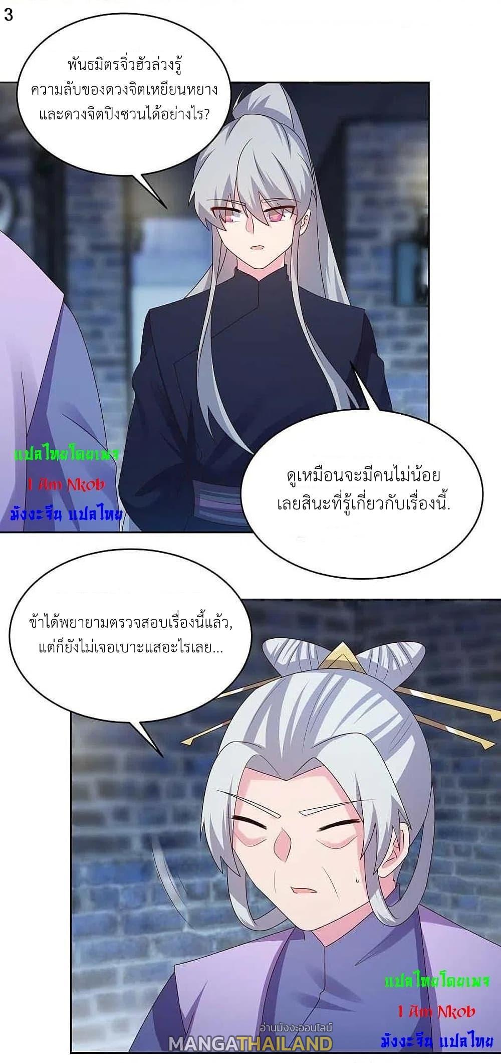 Above All Gods ตอนที่ 225 รูปที่ 5/27