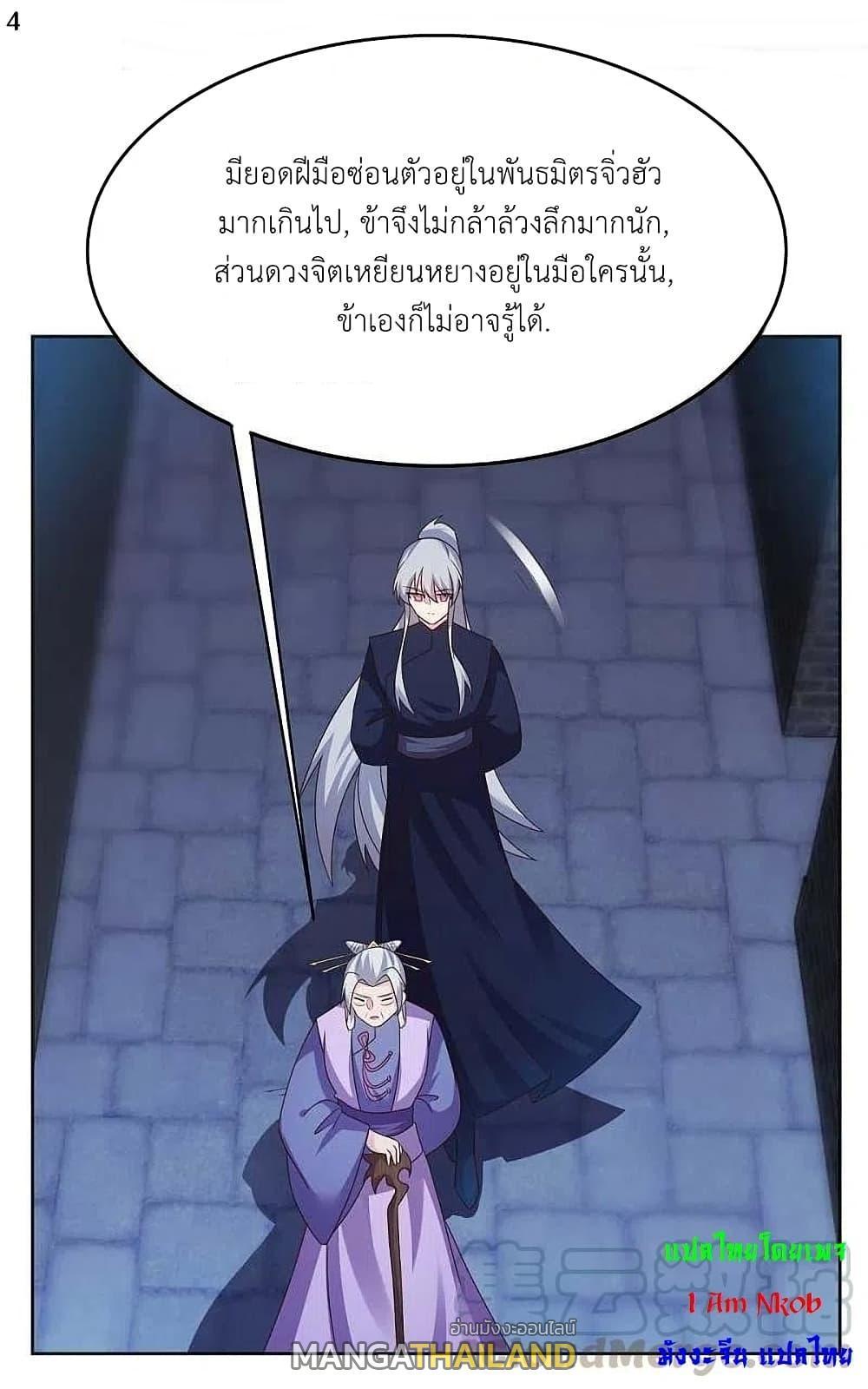 Above All Gods ตอนที่ 225 รูปที่ 6/27