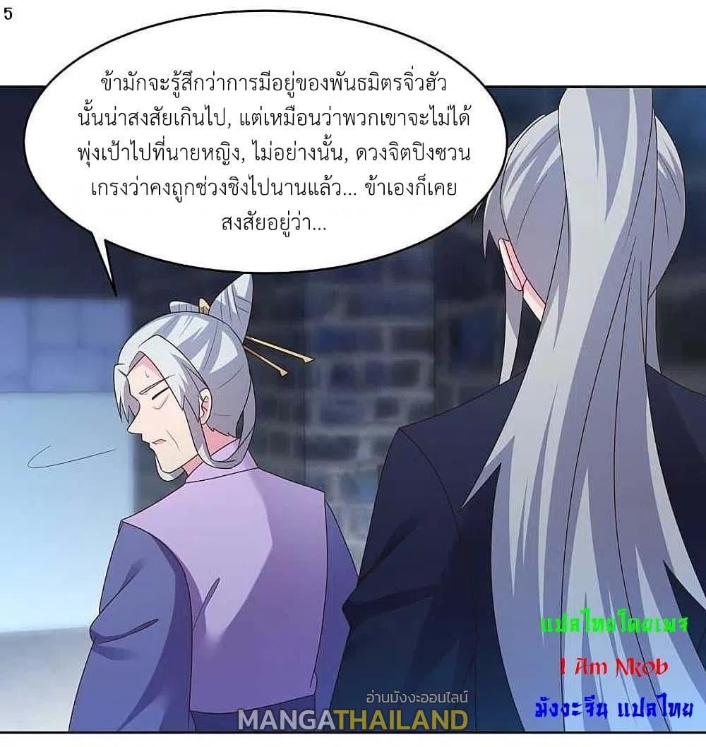 Above All Gods ตอนที่ 225 รูปที่ 7/27