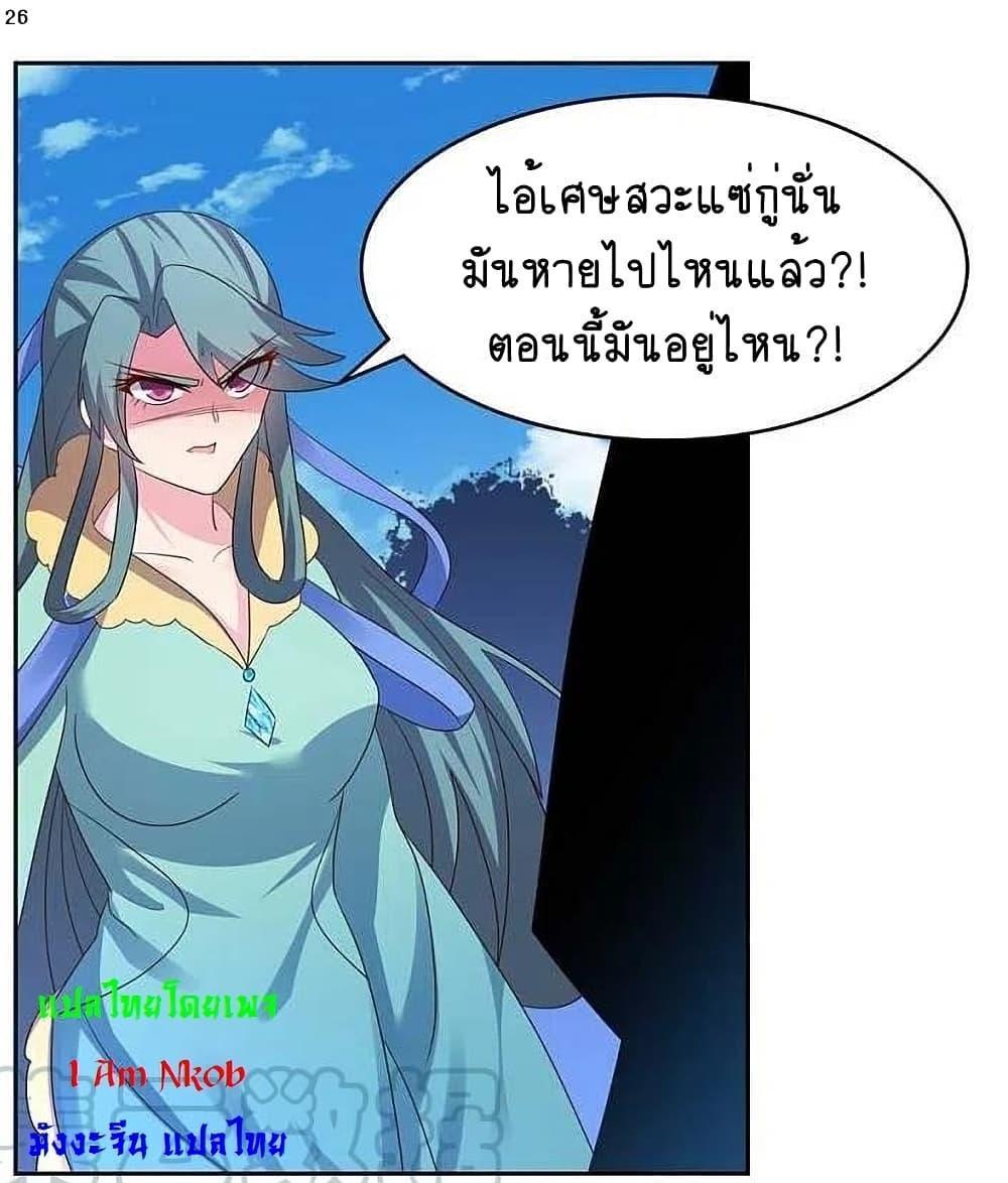 Above All Gods ตอนที่ 227 รูปที่ 28/33