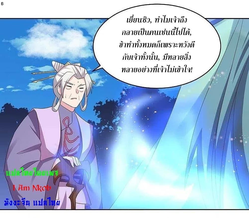 Above All Gods ตอนที่ 227 รูปที่ 8/33