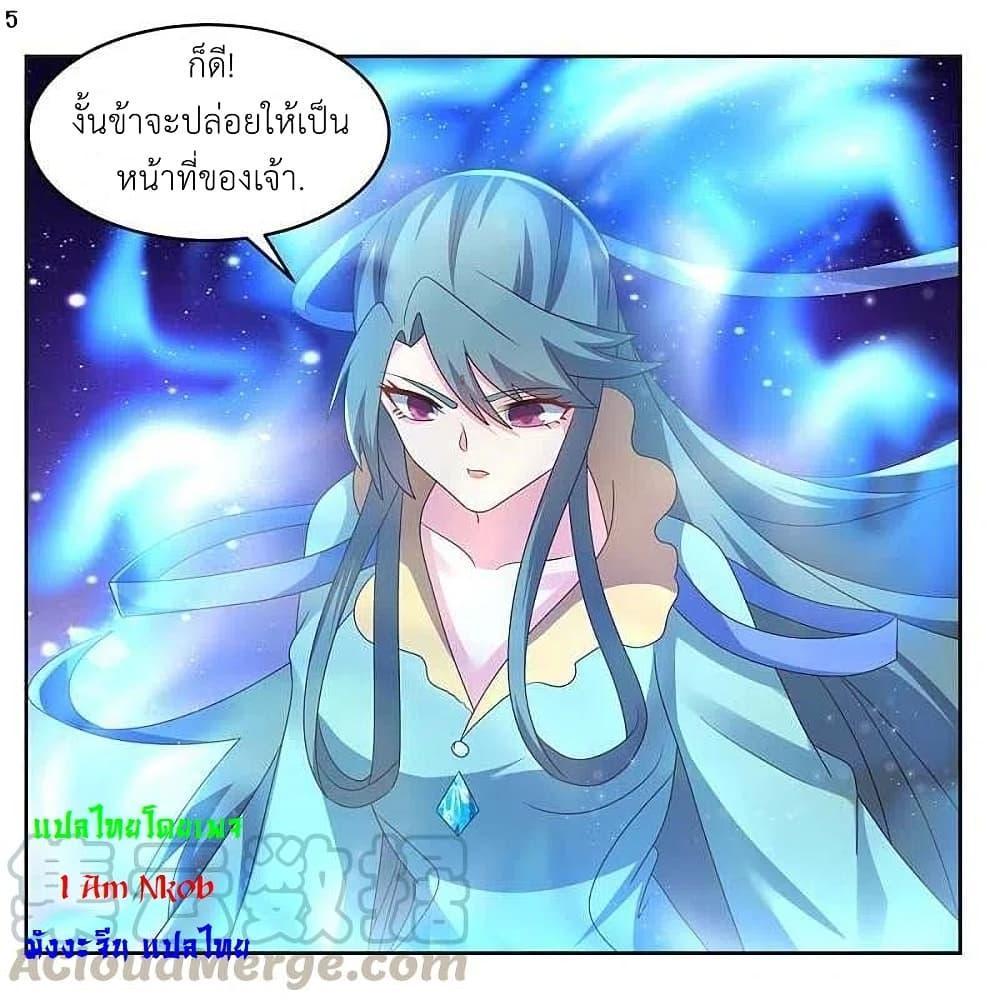 Above All Gods ตอนที่ 229 รูปที่ 7/26