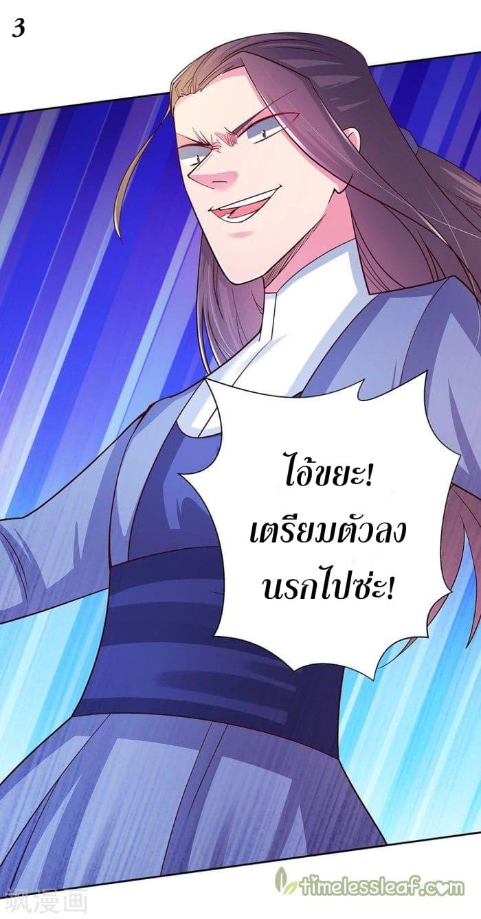 Above All Gods ตอนที่ 23 รูปที่ 3/39