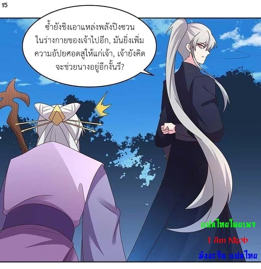 Above All Gods ตอนที่ 230 รูปที่ 17/29