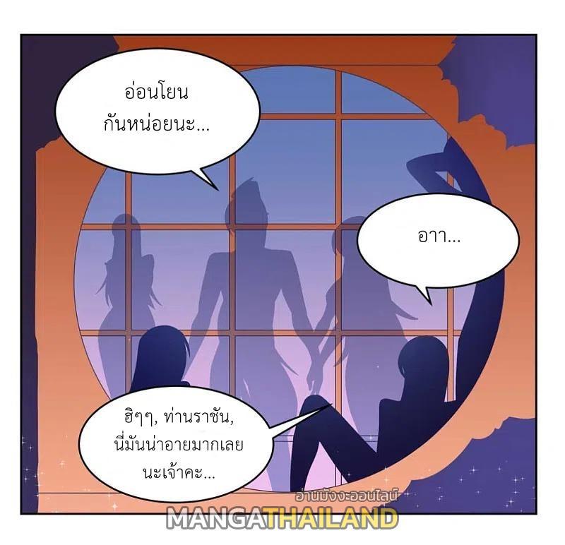 Above All Gods ตอนที่ 231 รูปที่ 15/26