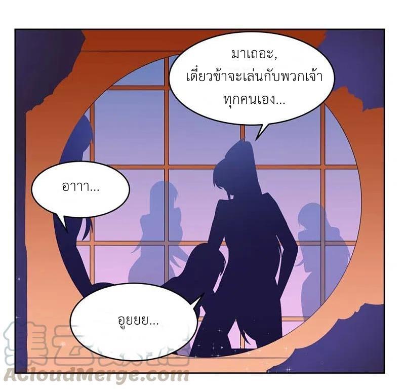 Above All Gods ตอนที่ 231 รูปที่ 16/26